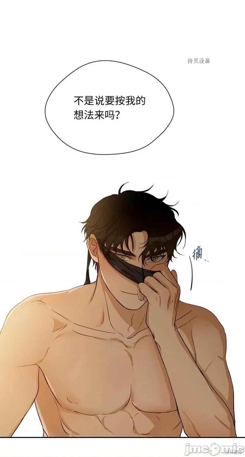 甜蜜的梦~梦中甜蜜的陷阱 甜蜜的梦~梦中的甜蜜陷阱~第21话.zip 第47页