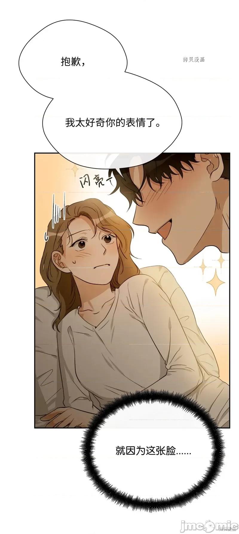 甜蜜的梦~梦中甜蜜的陷阱 甜蜜的梦~梦中的甜蜜陷阱~第21话.zip 第48页