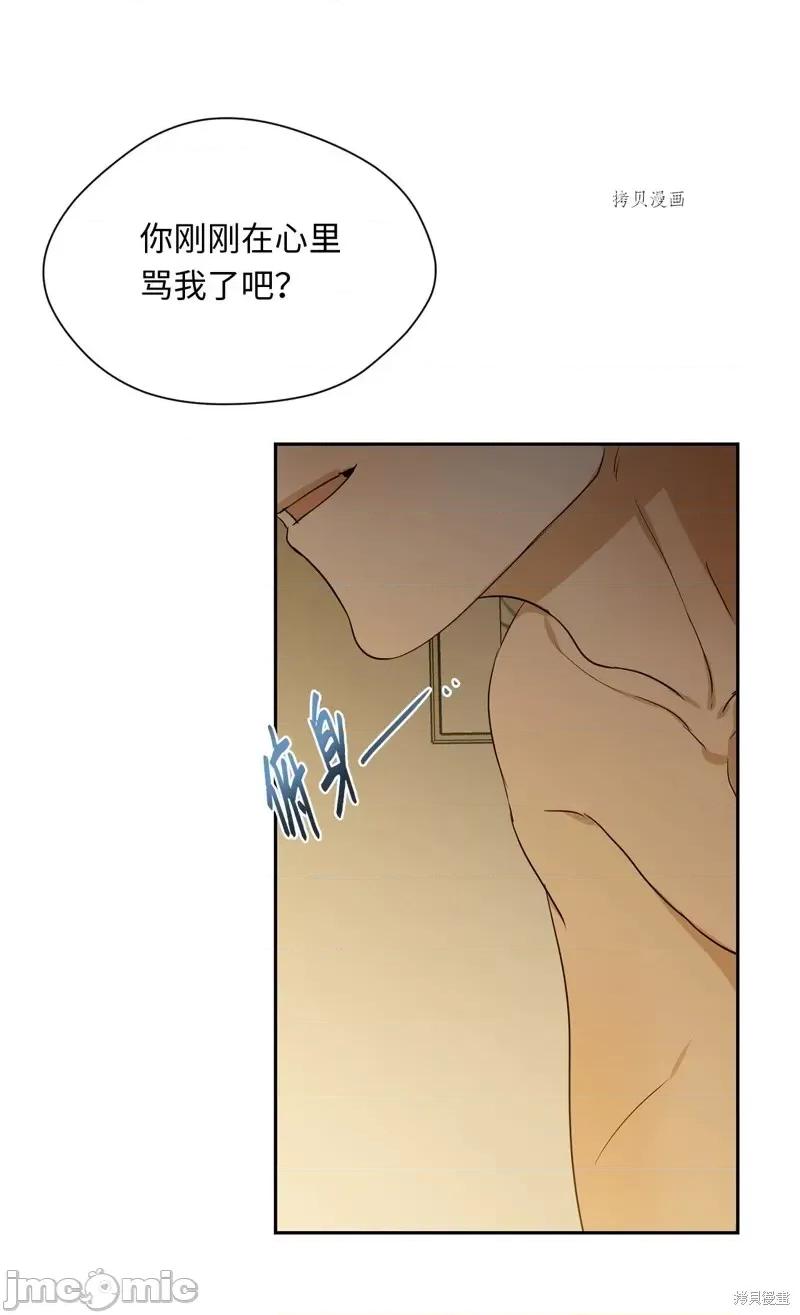 甜蜜的梦~梦中甜蜜的陷阱 甜蜜的梦~梦中的甜蜜陷阱~第21话.zip 第49页