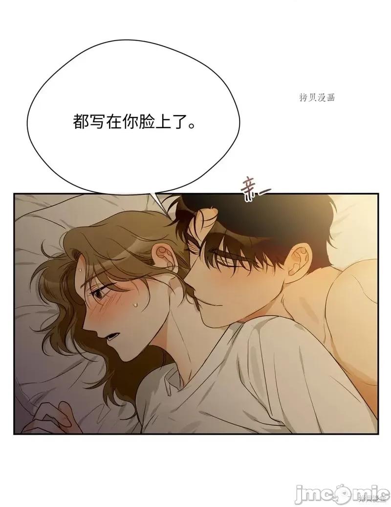 甜蜜的梦~梦中甜蜜的陷阱 甜蜜的梦~梦中的甜蜜陷阱~第21话.zip 第50页