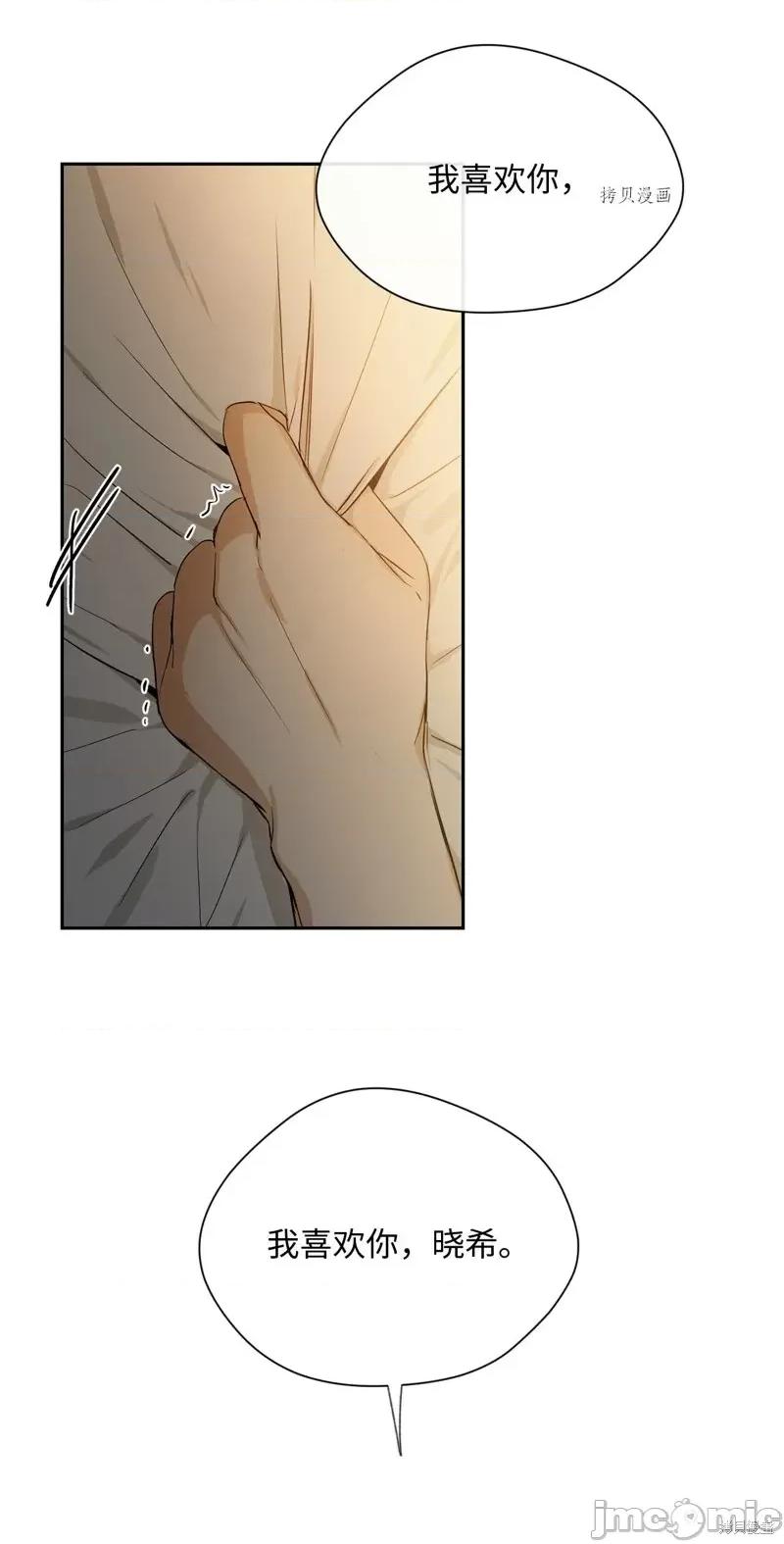 甜蜜的梦~梦中甜蜜的陷阱 甜蜜的梦~梦中的甜蜜陷阱~第21话.zip 第52页