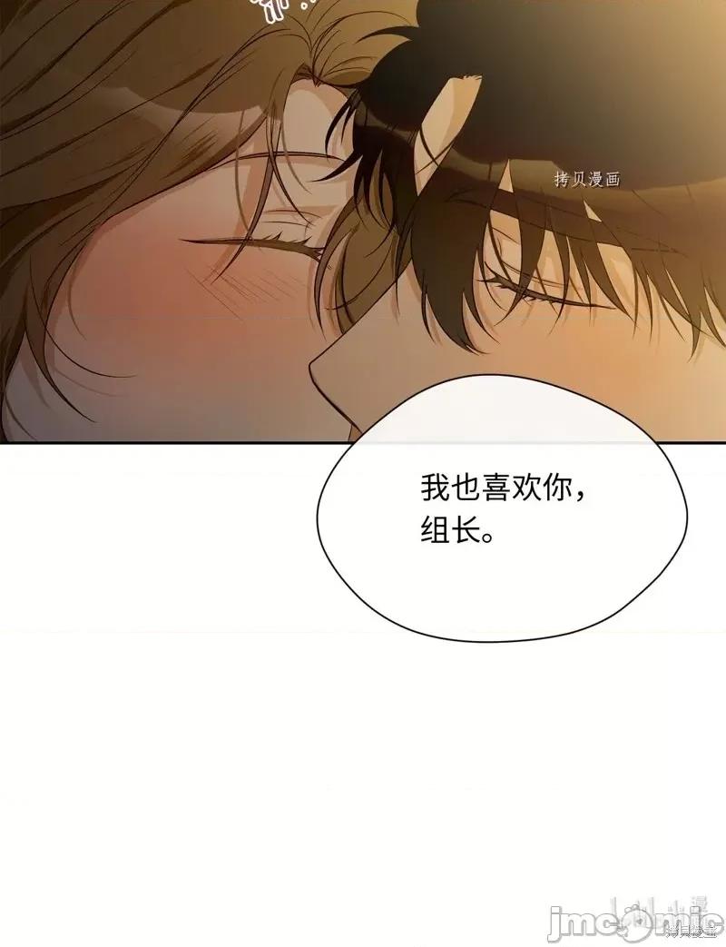 甜蜜的梦~梦中甜蜜的陷阱 甜蜜的梦~梦中的甜蜜陷阱~第21话.zip 第55页
