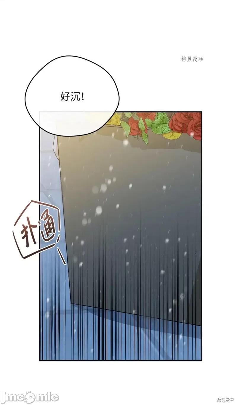 甜蜜的梦~梦中甜蜜的陷阱 甜蜜的梦~梦中的甜蜜陷阱~第22话.zip 第3页