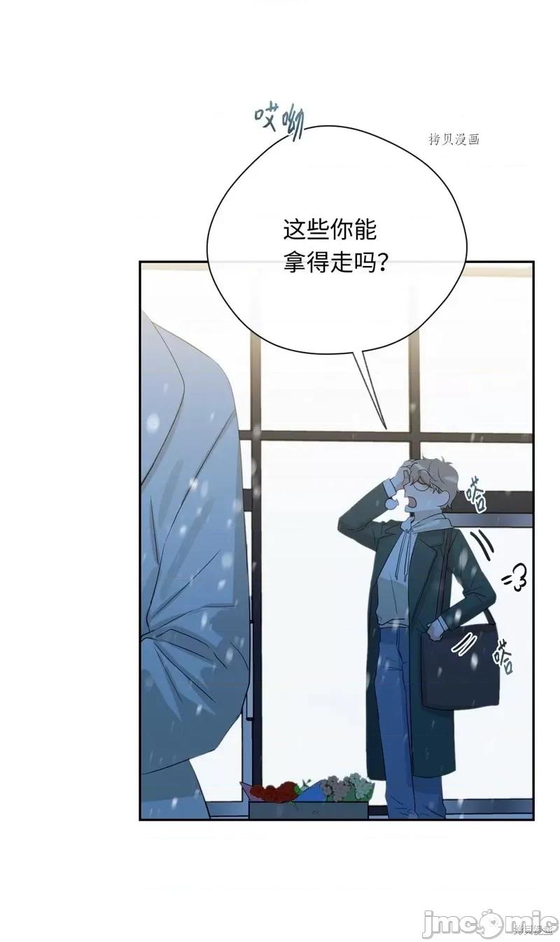 甜蜜的梦~梦中甜蜜的陷阱 甜蜜的梦~梦中的甜蜜陷阱~第22话.zip 第4页