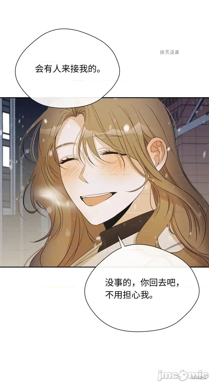 甜蜜的梦~梦中甜蜜的陷阱 甜蜜的梦~梦中的甜蜜陷阱~第22话.zip 第6页