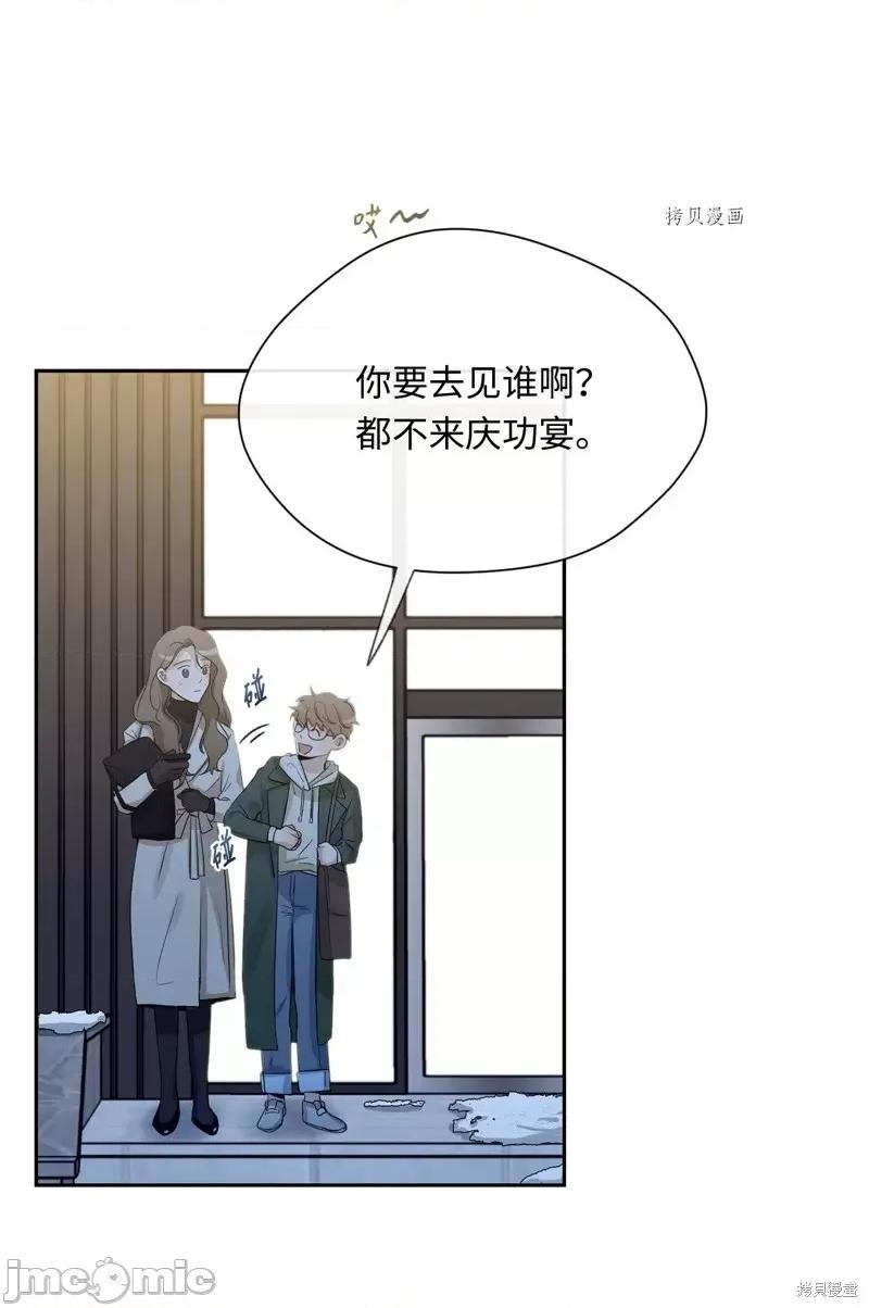 甜蜜的梦~梦中甜蜜的陷阱 甜蜜的梦~梦中的甜蜜陷阱~第22话.zip 第7页