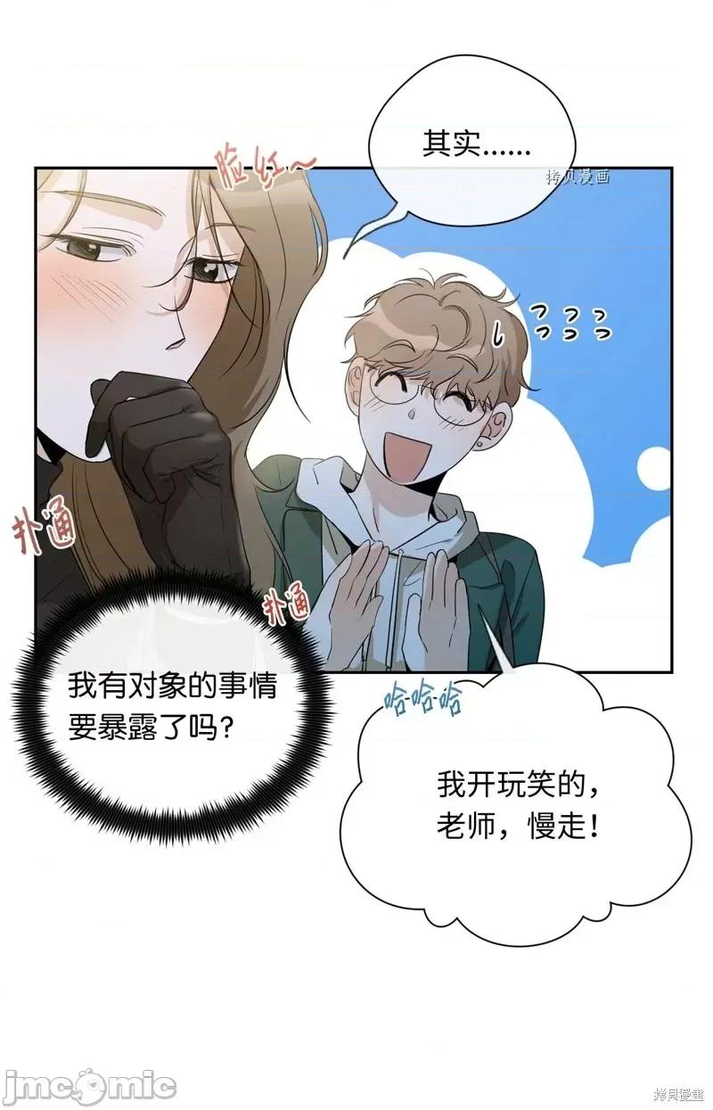 甜蜜的梦~梦中甜蜜的陷阱 甜蜜的梦~梦中的甜蜜陷阱~第22话.zip 第9页