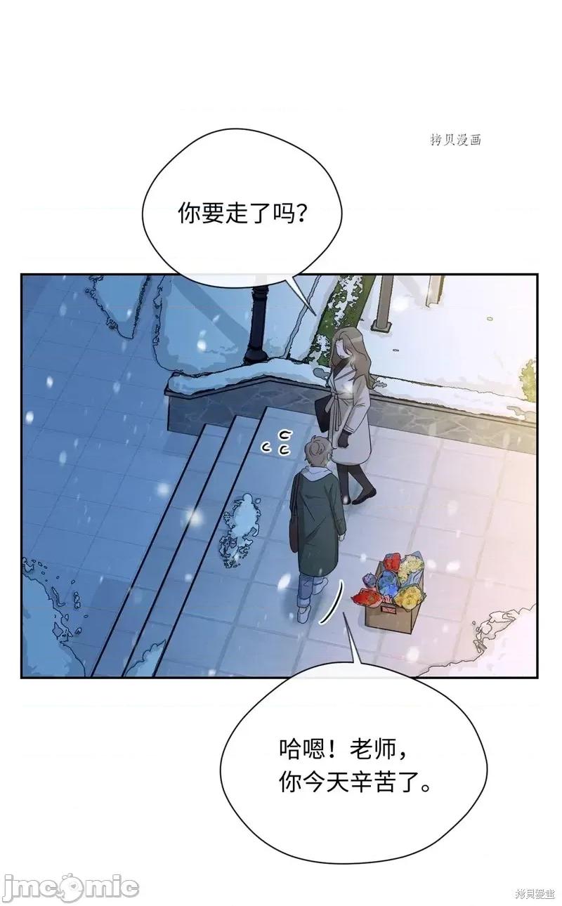 甜蜜的梦~梦中甜蜜的陷阱 甜蜜的梦~梦中的甜蜜陷阱~第22话.zip 第10页