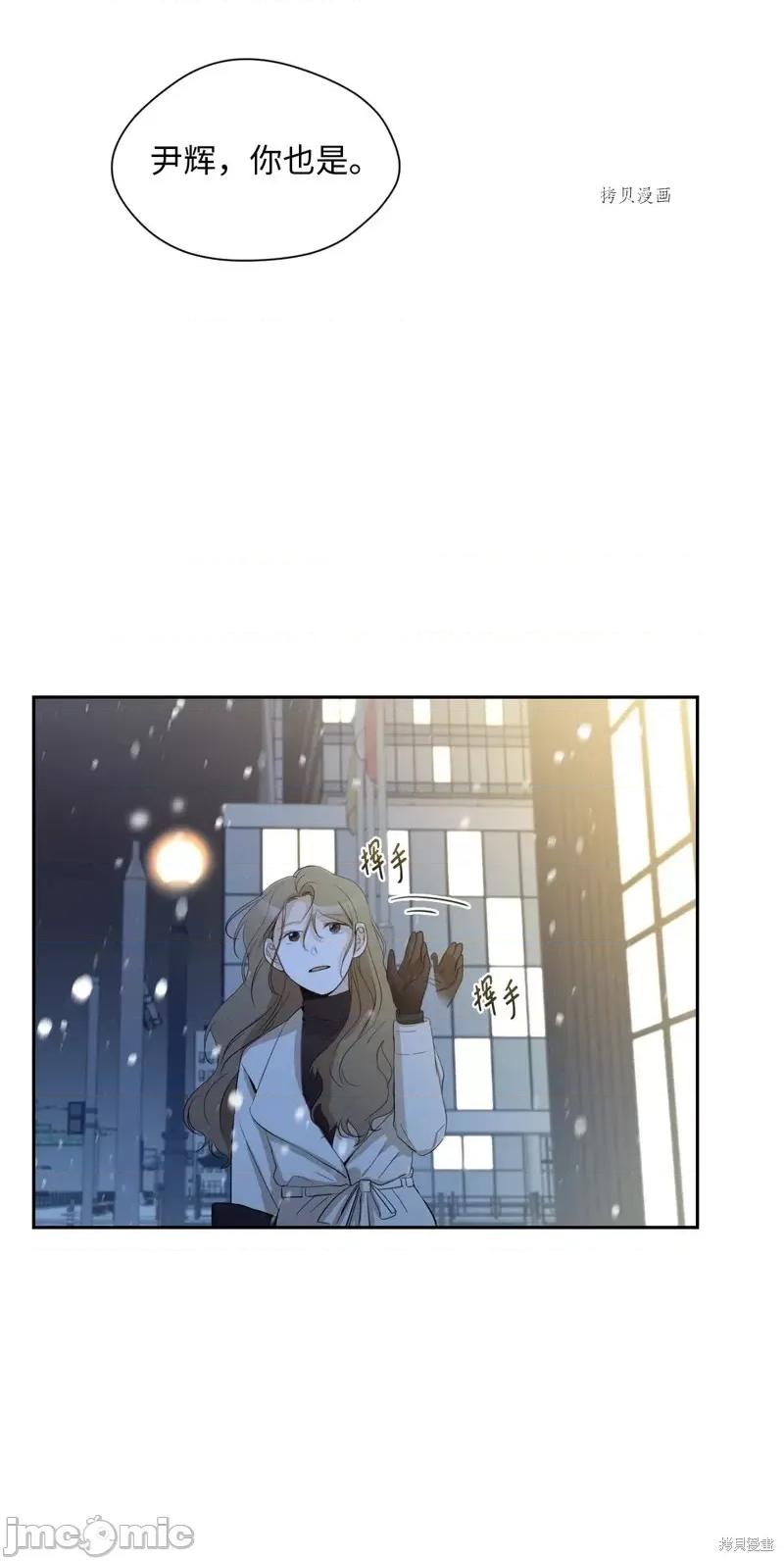 甜蜜的梦~梦中甜蜜的陷阱 甜蜜的梦~梦中的甜蜜陷阱~第22话.zip 第11页