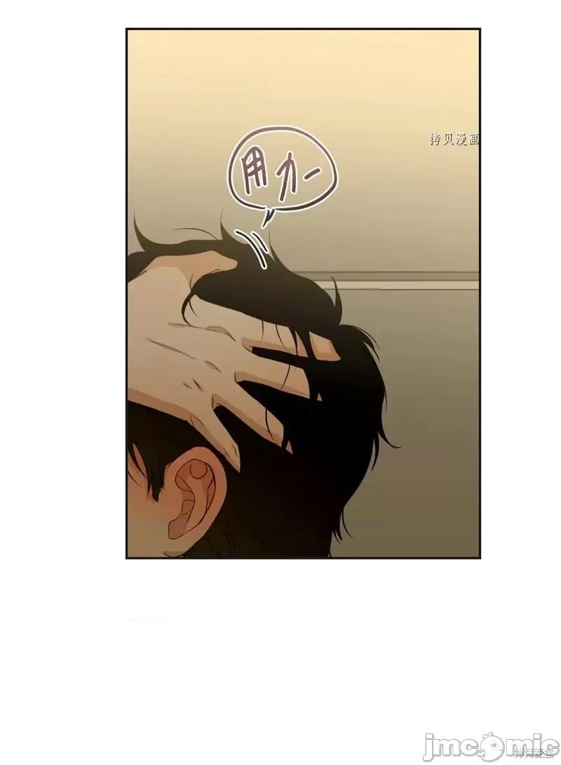 甜蜜的梦~梦中甜蜜的陷阱 甜蜜的梦~梦中的甜蜜陷阱~第22话.zip 第15页