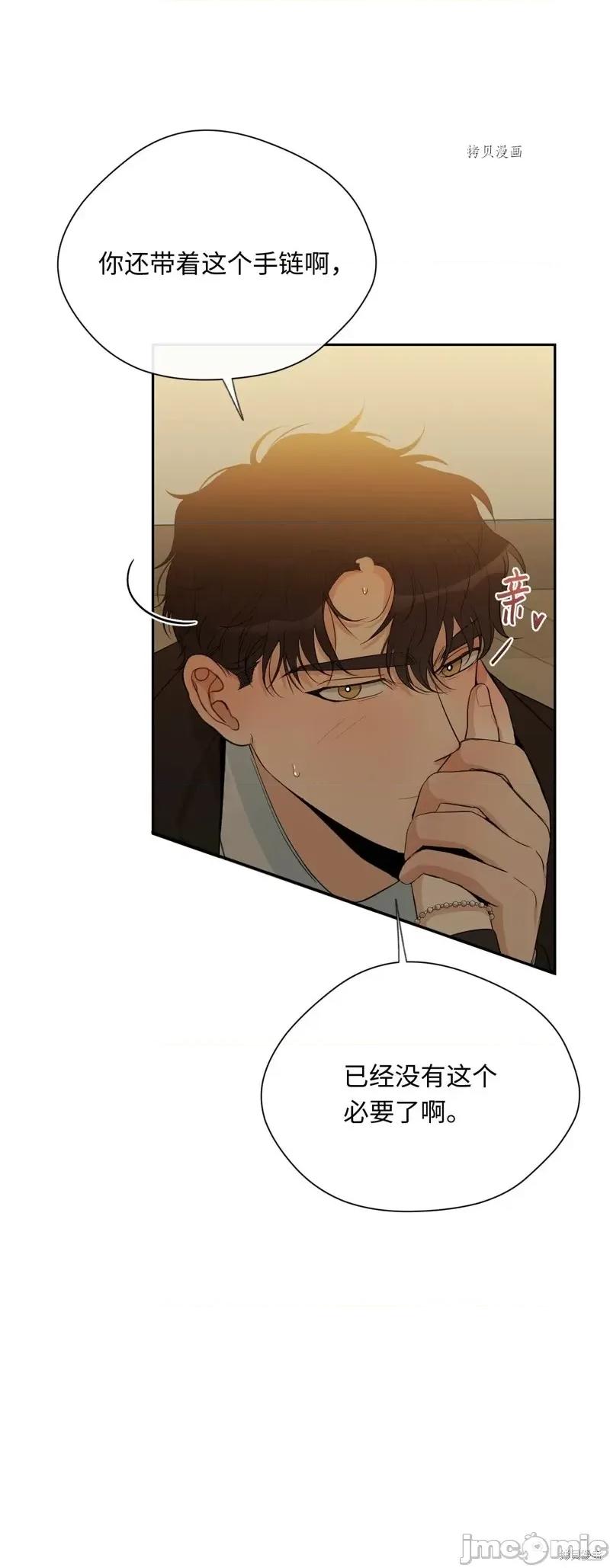甜蜜的梦~梦中甜蜜的陷阱 甜蜜的梦~梦中的甜蜜陷阱~第22话.zip 第19页