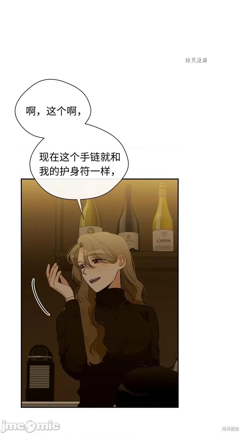 甜蜜的梦~梦中甜蜜的陷阱 甜蜜的梦~梦中的甜蜜陷阱~第22话.zip 第20页