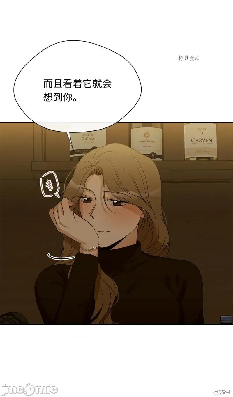 甜蜜的梦~梦中甜蜜的陷阱 甜蜜的梦~梦中的甜蜜陷阱~第22话.zip 第22页