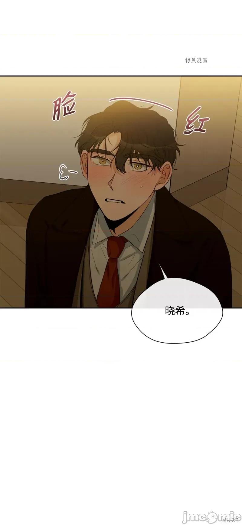 甜蜜的梦~梦中甜蜜的陷阱 甜蜜的梦~梦中的甜蜜陷阱~第22话.zip 第23页