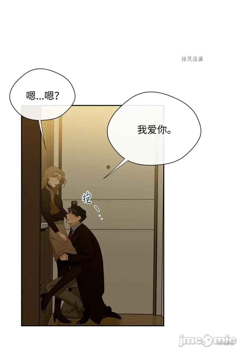 甜蜜的梦~梦中甜蜜的陷阱 甜蜜的梦~梦中的甜蜜陷阱~第22话.zip 第24页