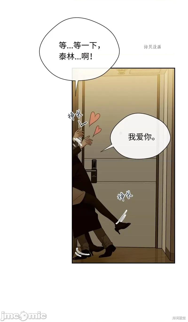 甜蜜的梦~梦中甜蜜的陷阱 甜蜜的梦~梦中的甜蜜陷阱~第22话.zip 第25页