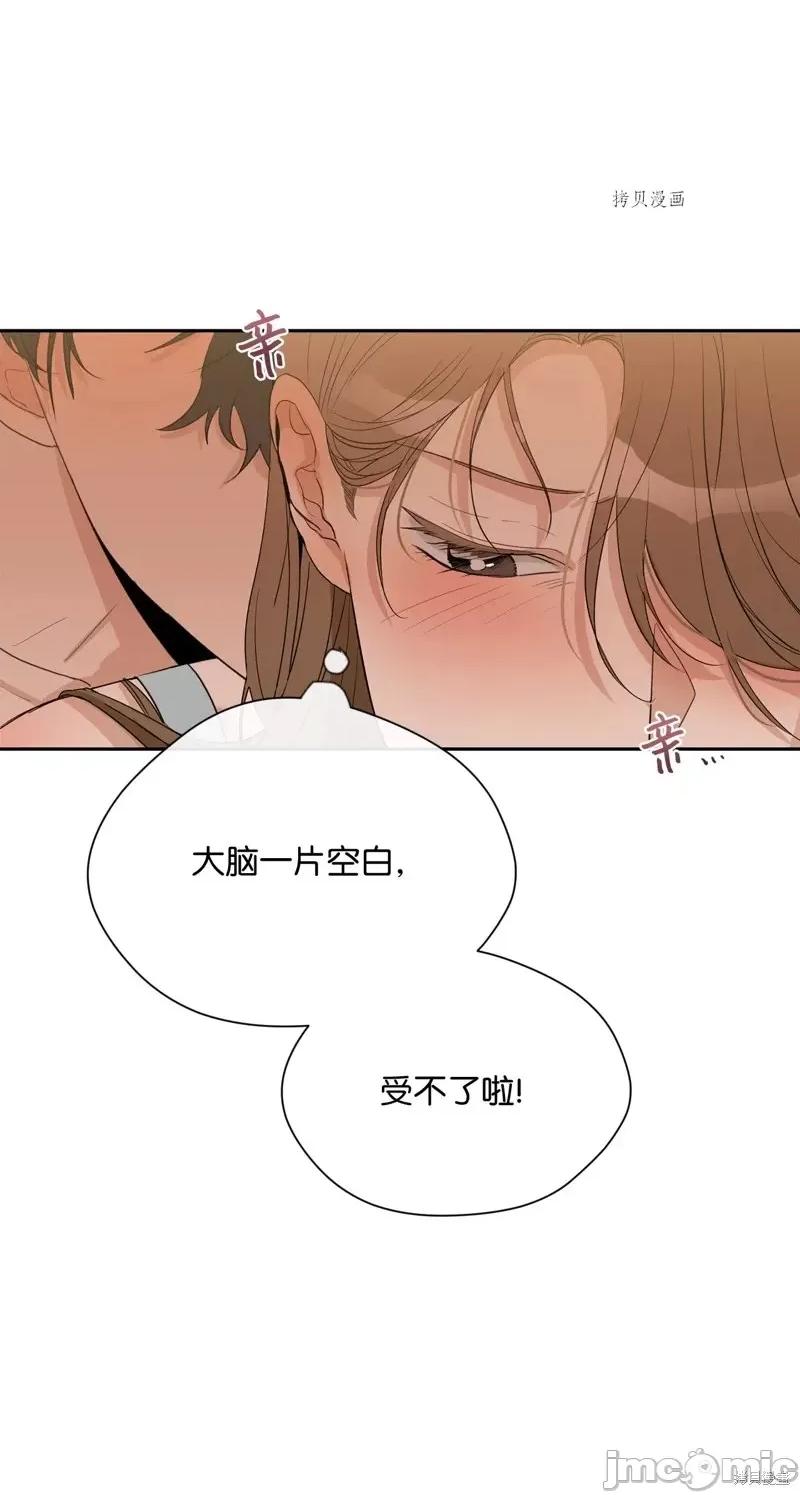 甜蜜的梦~梦中甜蜜的陷阱 甜蜜的梦~梦中的甜蜜陷阱~第22话.zip 第31页