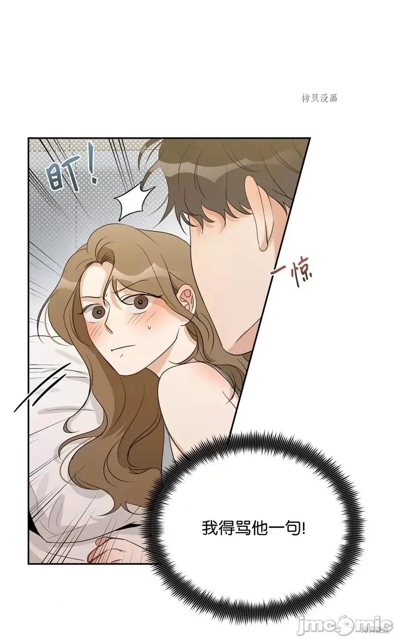 甜蜜的梦~梦中甜蜜的陷阱 甜蜜的梦~梦中的甜蜜陷阱~第22话.zip 第32页