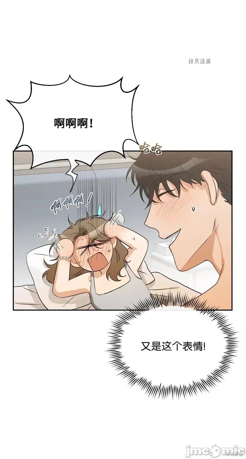 甜蜜的梦~梦中甜蜜的陷阱 甜蜜的梦~梦中的甜蜜陷阱~第22话.zip 第34页