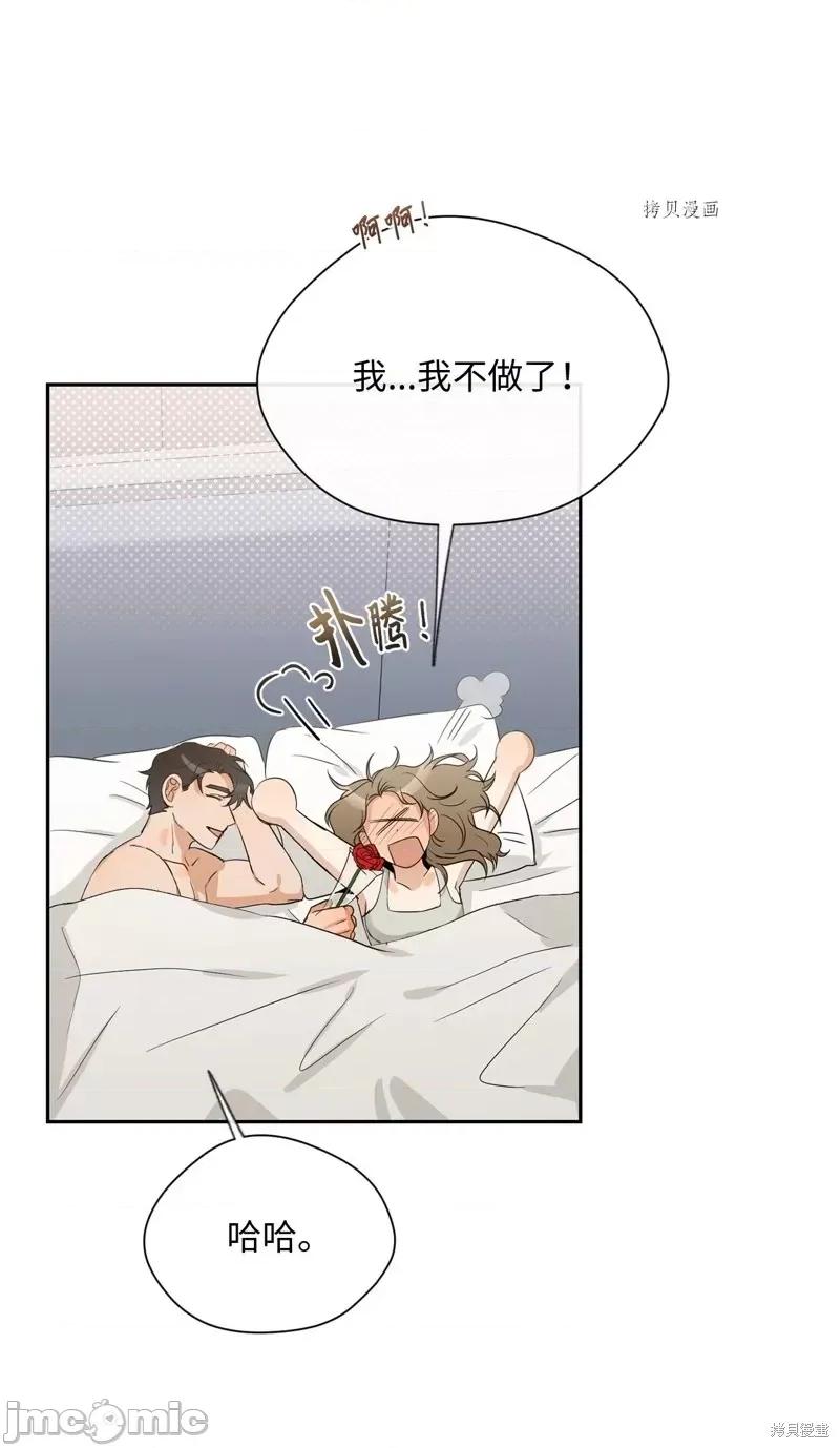 甜蜜的梦~梦中甜蜜的陷阱 甜蜜的梦~梦中的甜蜜陷阱~第22话.zip 第35页