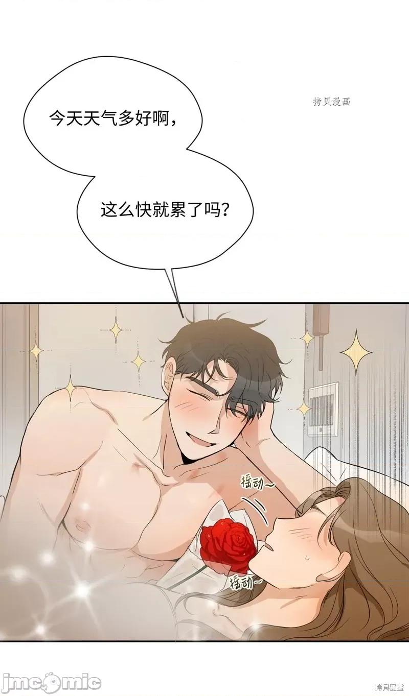 甜蜜的梦~梦中甜蜜的陷阱 甜蜜的梦~梦中的甜蜜陷阱~第22话.zip 第36页