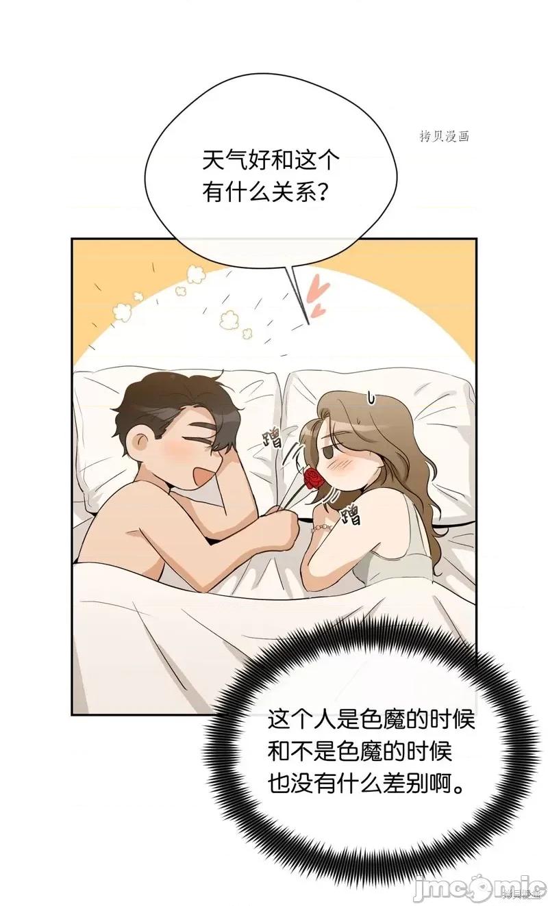 甜蜜的梦~梦中甜蜜的陷阱 甜蜜的梦~梦中的甜蜜陷阱~第22话.zip 第37页