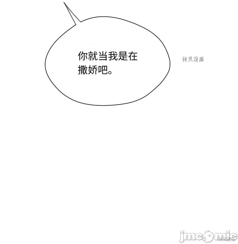 甜蜜的梦~梦中甜蜜的陷阱 甜蜜的梦~梦中的甜蜜陷阱~第22话.zip 第39页