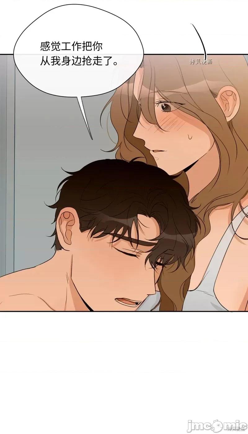 甜蜜的梦~梦中甜蜜的陷阱 甜蜜的梦~梦中的甜蜜陷阱~第22话.zip 第40页