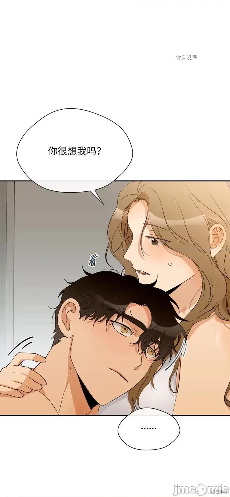 甜蜜的梦~梦中甜蜜的陷阱 甜蜜的梦~梦中的甜蜜陷阱~第22话.zip 第41页