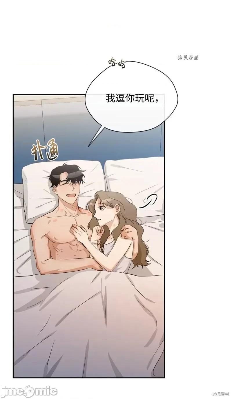 甜蜜的梦~梦中甜蜜的陷阱 甜蜜的梦~梦中的甜蜜陷阱~第22话.zip 第43页