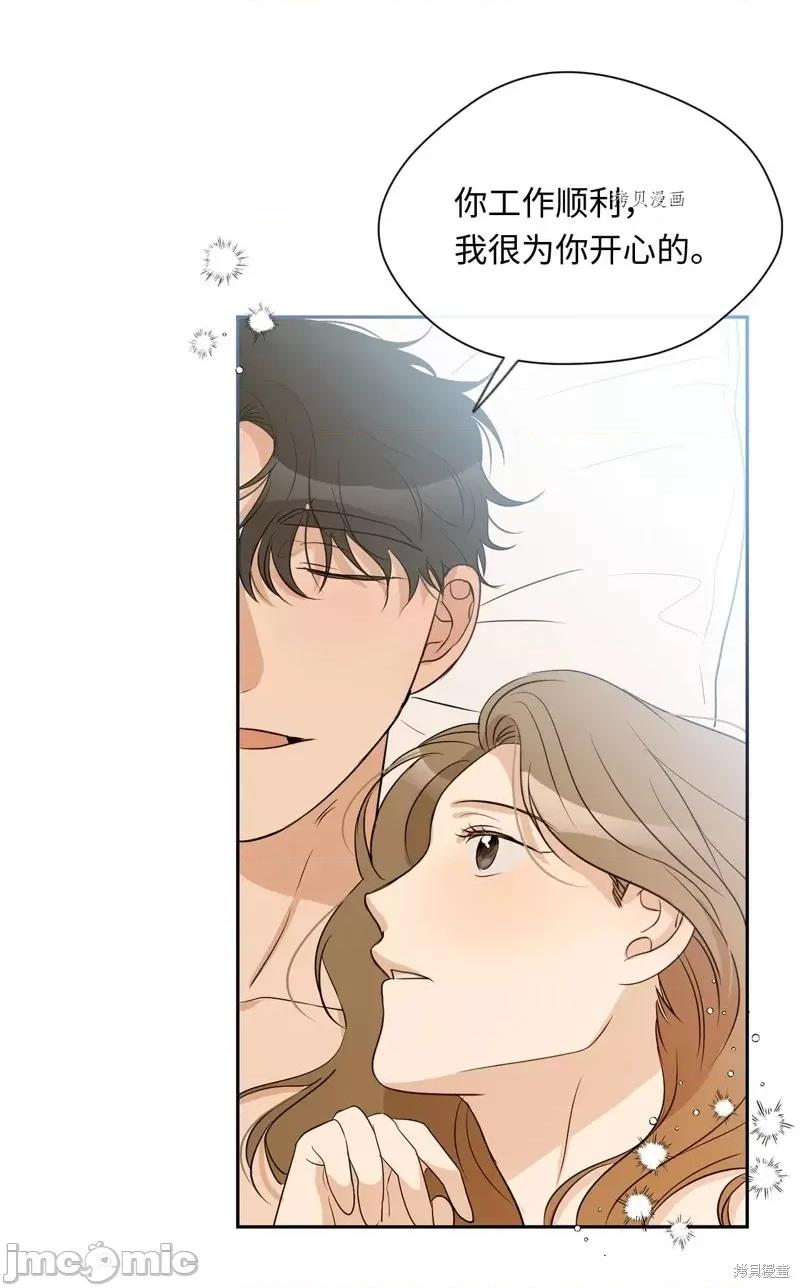 甜蜜的梦~梦中甜蜜的陷阱 甜蜜的梦~梦中的甜蜜陷阱~第22话.zip 第44页