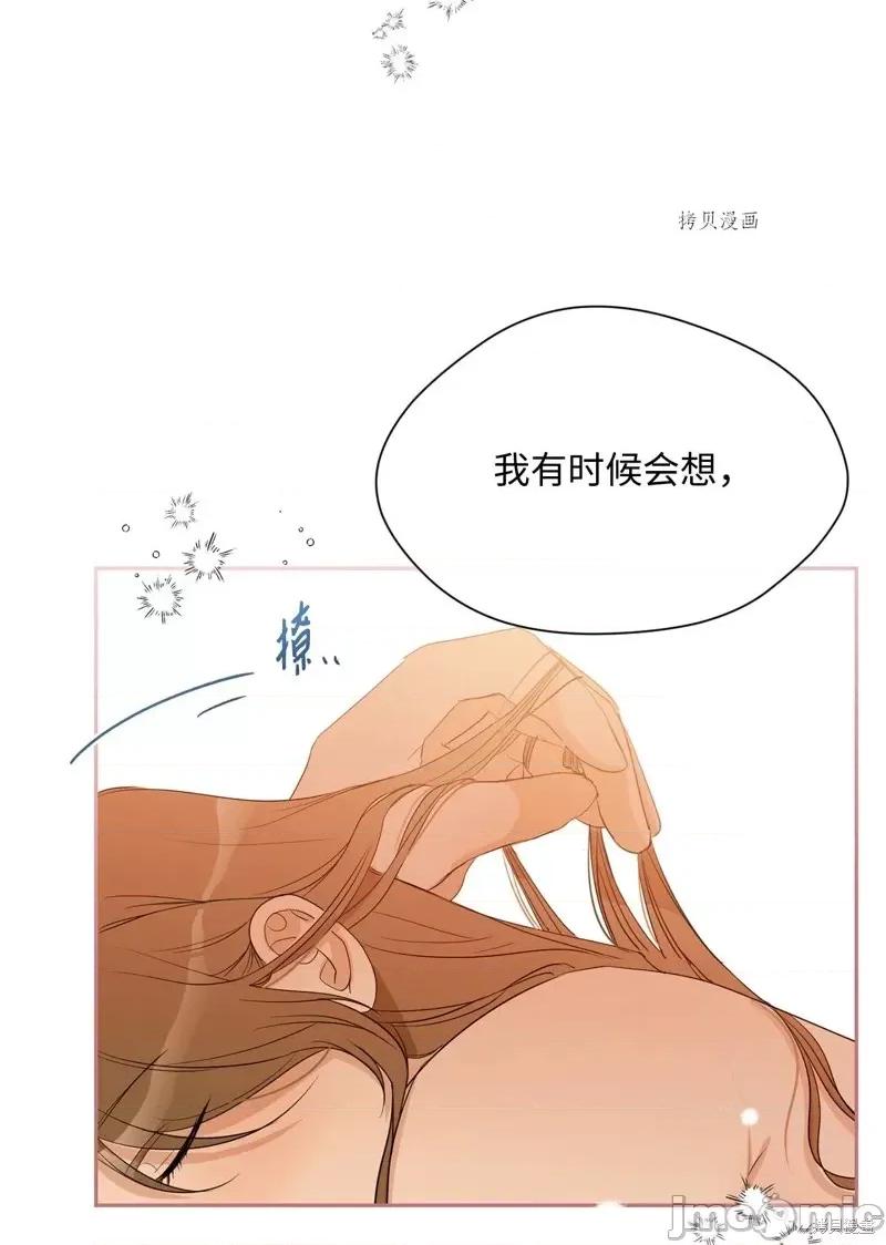 甜蜜的梦~梦中甜蜜的陷阱 甜蜜的梦~梦中的甜蜜陷阱~第22话.zip 第46页