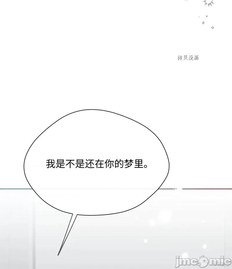 甜蜜的梦~梦中甜蜜的陷阱 甜蜜的梦~梦中的甜蜜陷阱~第22话.zip 第47页
