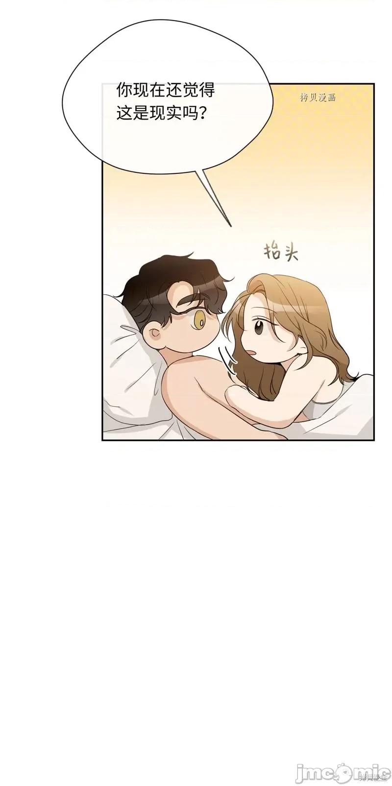甜蜜的梦~梦中甜蜜的陷阱 甜蜜的梦~梦中的甜蜜陷阱~第22话.zip 第49页