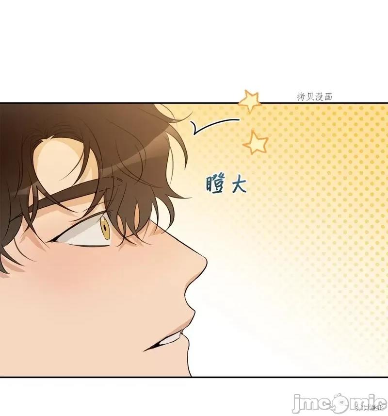 甜蜜的梦~梦中甜蜜的陷阱 甜蜜的梦~梦中的甜蜜陷阱~第22话.zip 第50页