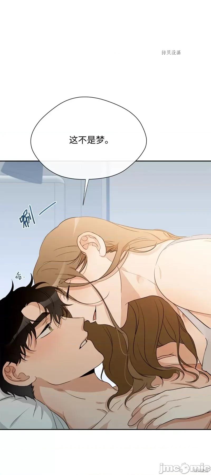 甜蜜的梦~梦中甜蜜的陷阱 甜蜜的梦~梦中的甜蜜陷阱~第22话.zip 第52页