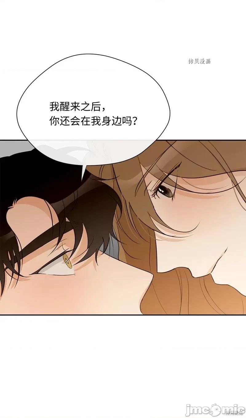 甜蜜的梦~梦中甜蜜的陷阱 甜蜜的梦~梦中的甜蜜陷阱~第22话.zip 第53页