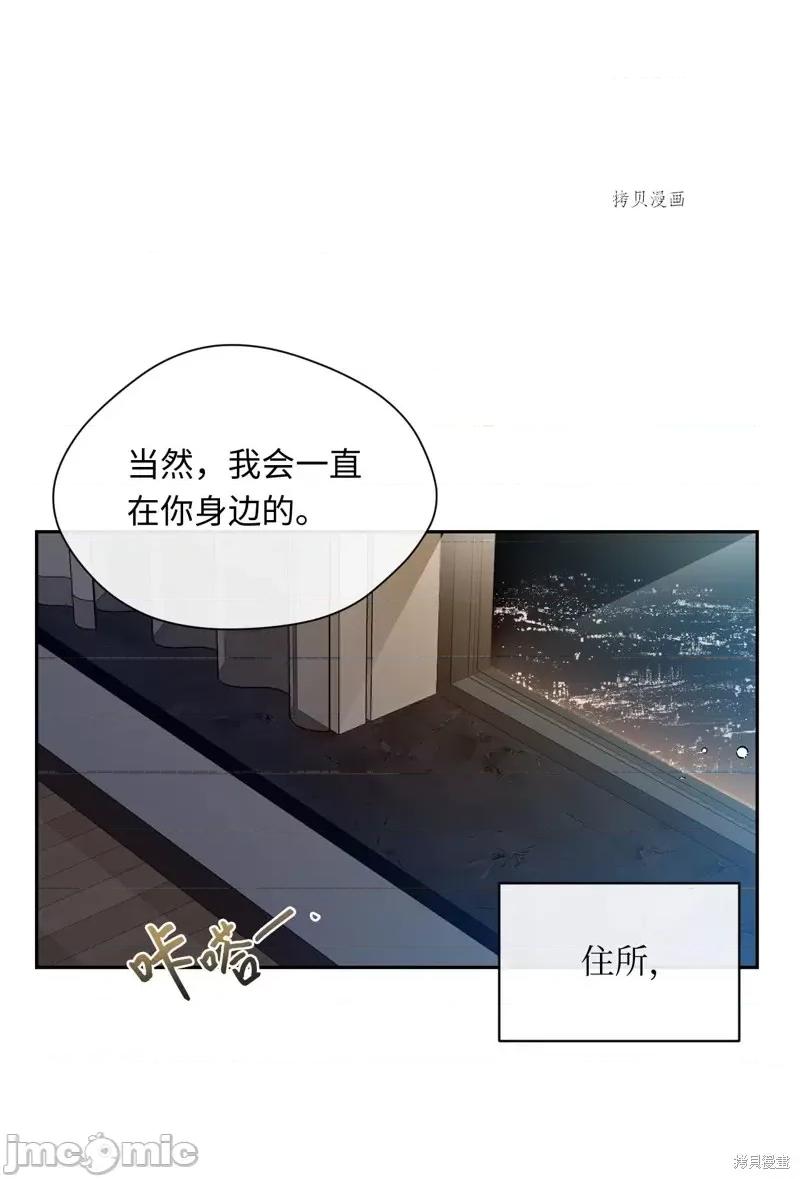 甜蜜的梦~梦中甜蜜的陷阱 甜蜜的梦~梦中的甜蜜陷阱~第22话.zip 第54页