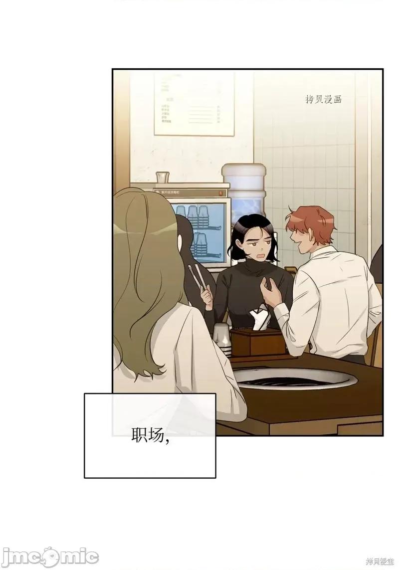 甜蜜的梦~梦中甜蜜的陷阱 甜蜜的梦~梦中的甜蜜陷阱~第22话.zip 第55页