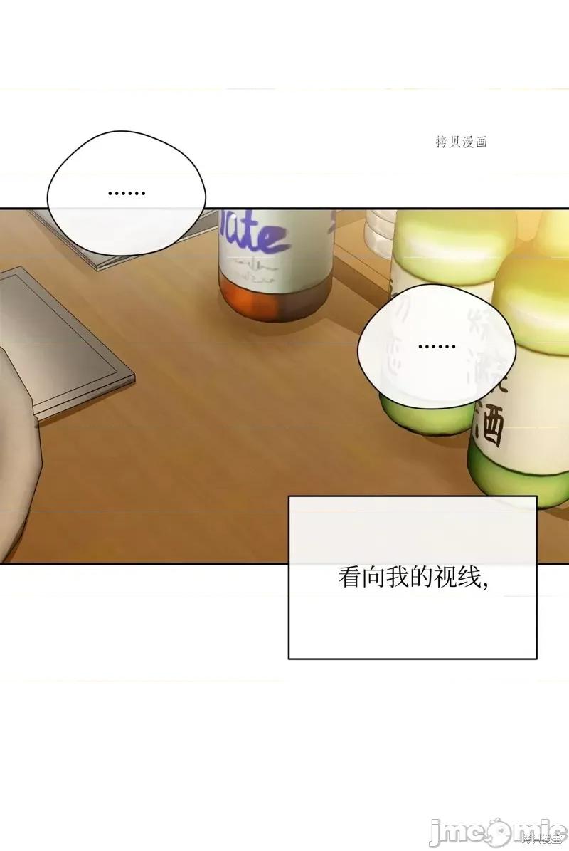 甜蜜的梦~梦中甜蜜的陷阱 甜蜜的梦~梦中的甜蜜陷阱~第22话.zip 第56页