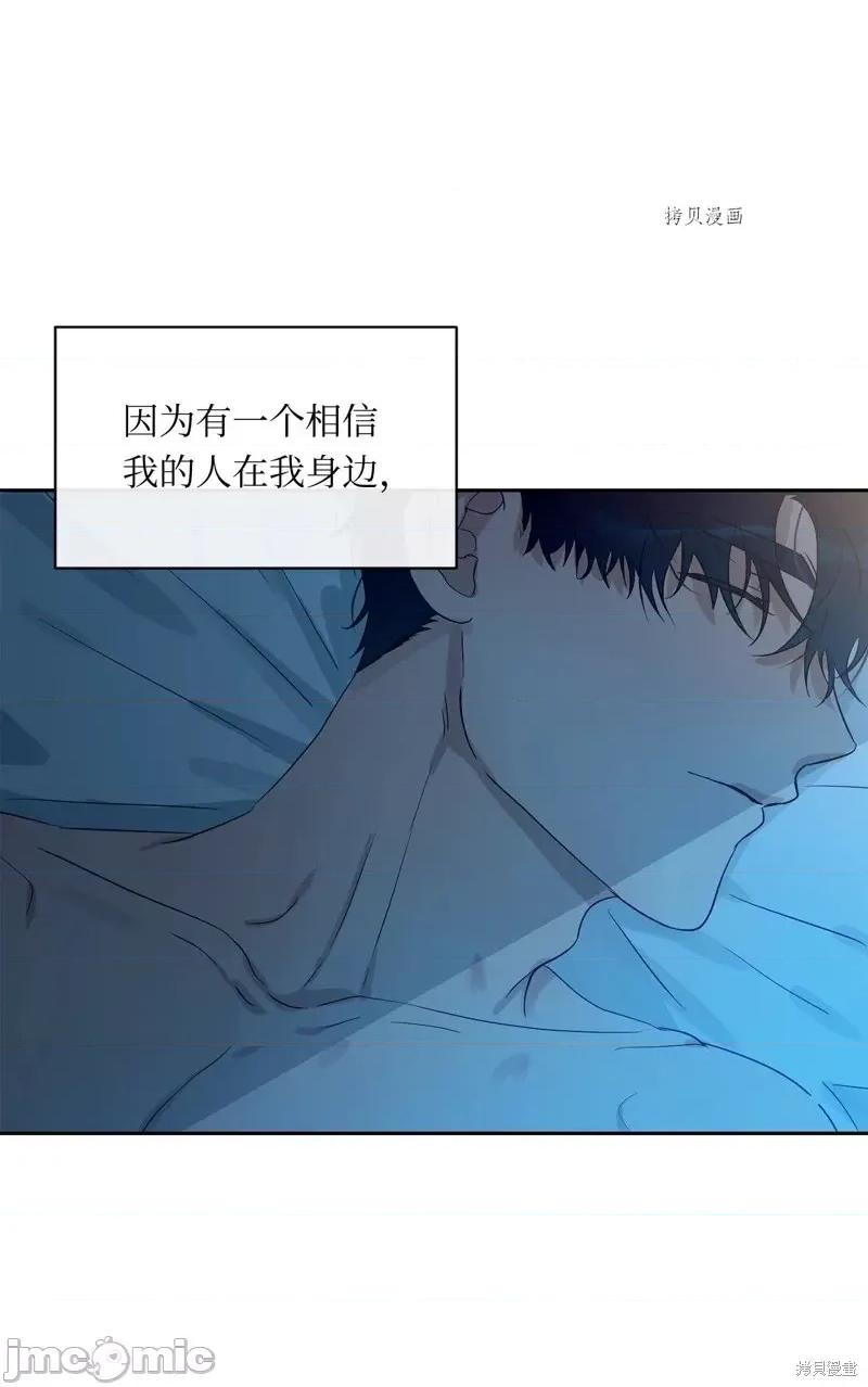 甜蜜的梦~梦中甜蜜的陷阱 甜蜜的梦~梦中的甜蜜陷阱~第22话.zip 第59页