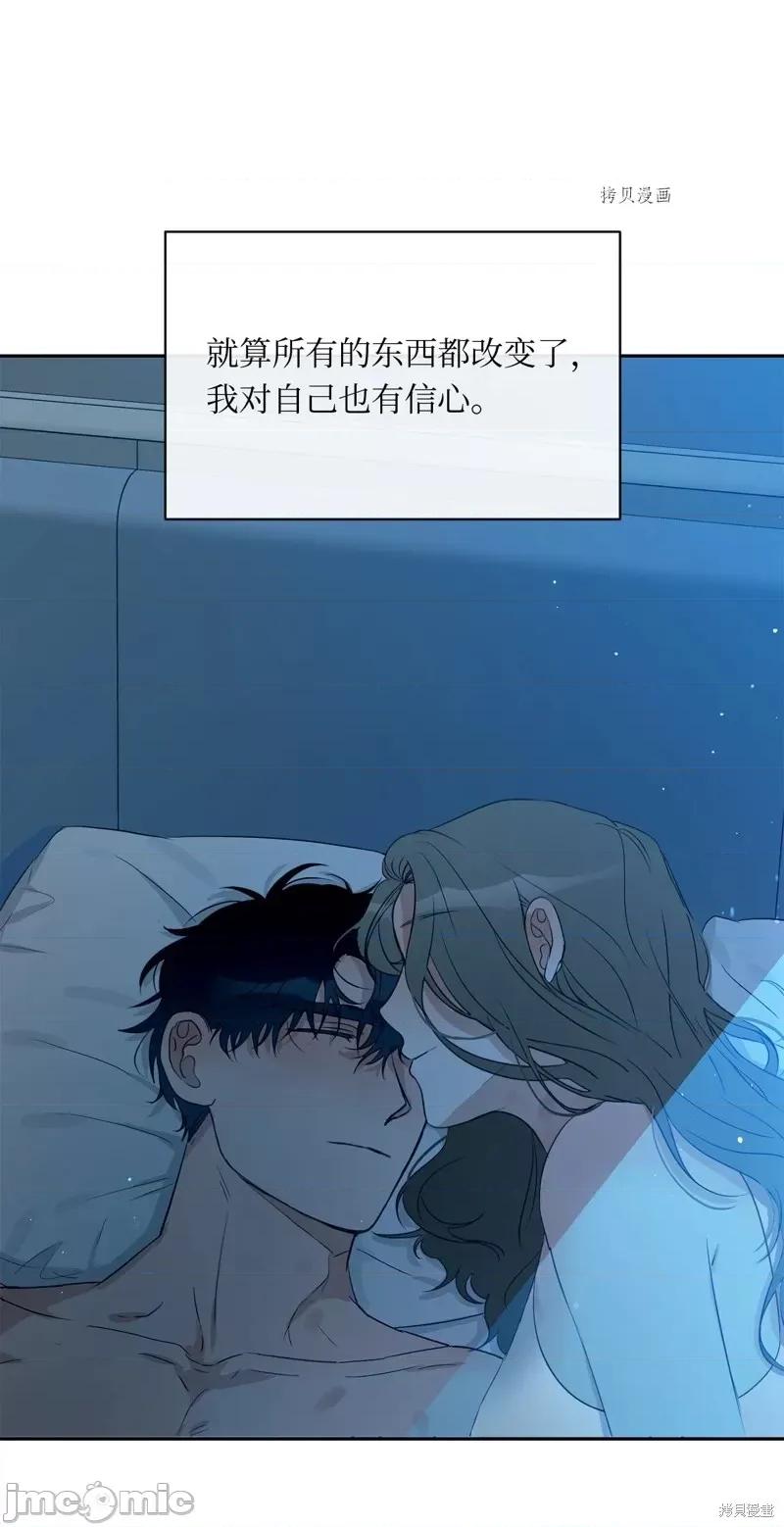 甜蜜的梦~梦中甜蜜的陷阱 甜蜜的梦~梦中的甜蜜陷阱~第22话.zip 第60页