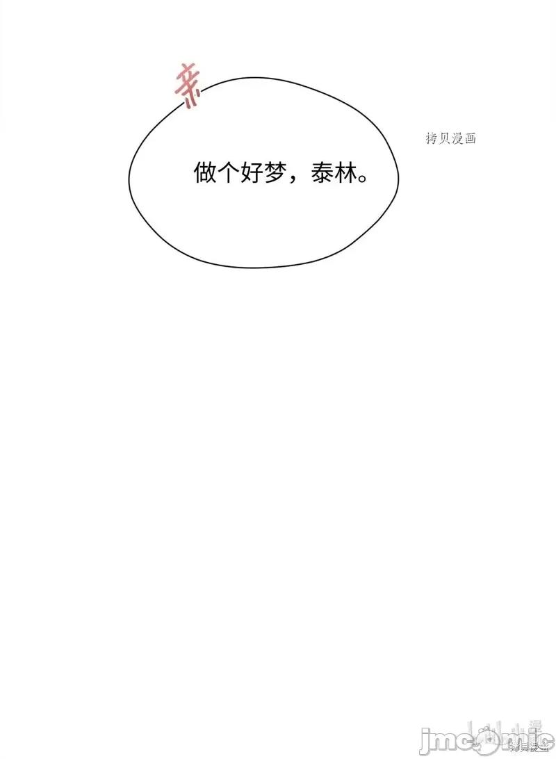 甜蜜的梦~梦中甜蜜的陷阱 甜蜜的梦~梦中的甜蜜陷阱~第22话.zip 第61页
