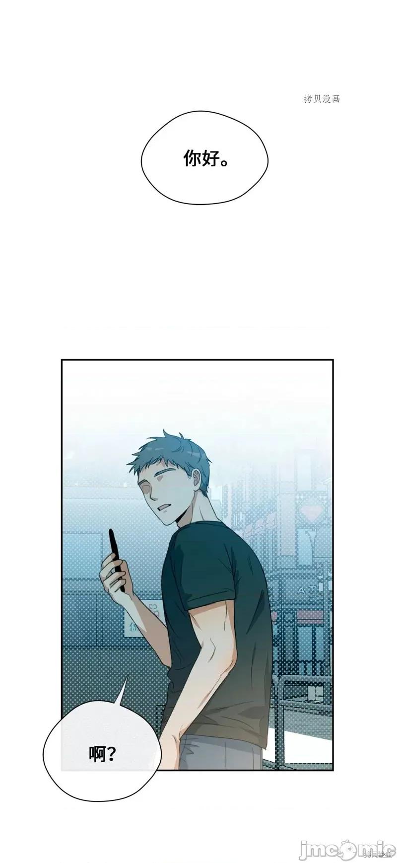 甜蜜的梦~梦中甜蜜的陷阱 甜蜜的梦~梦中的甜蜜陷阱~第23话.zip 第10页
