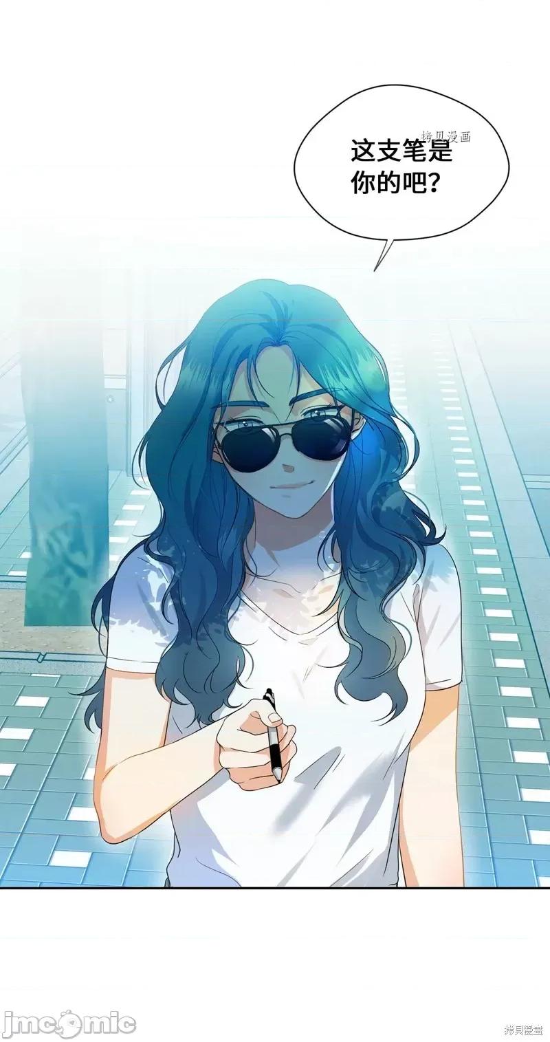 甜蜜的梦~梦中甜蜜的陷阱 甜蜜的梦~梦中的甜蜜陷阱~第23话.zip 第11页