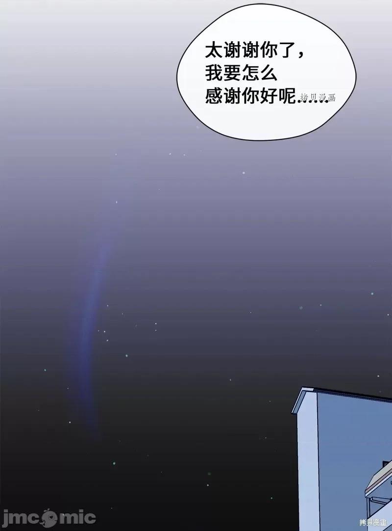 甜蜜的梦~梦中甜蜜的陷阱 甜蜜的梦~梦中的甜蜜陷阱~第23话.zip 第14页
