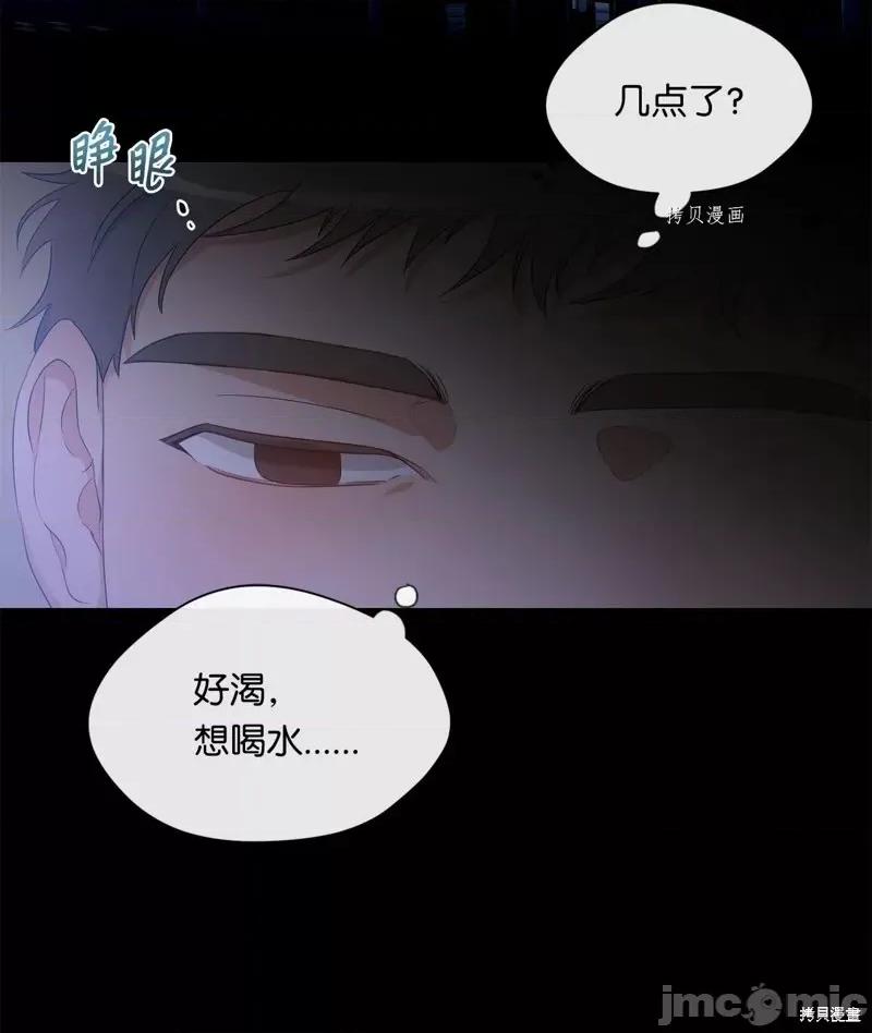 甜蜜的梦~梦中甜蜜的陷阱 甜蜜的梦~梦中的甜蜜陷阱~第23话.zip 第16页