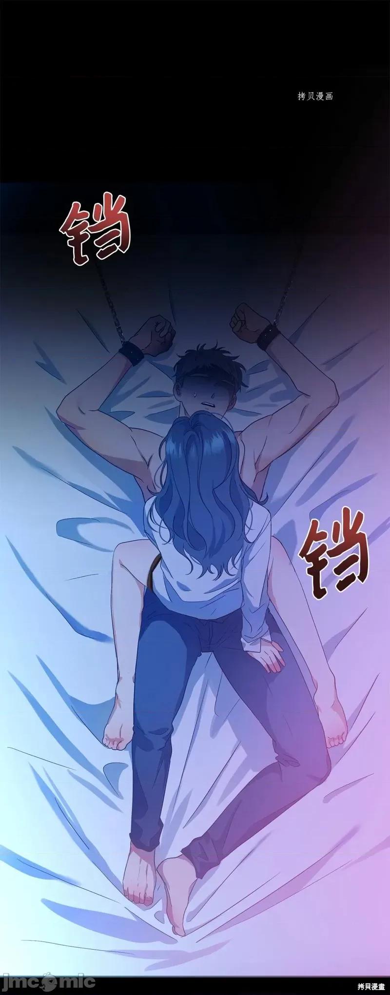 甜蜜的梦~梦中甜蜜的陷阱 甜蜜的梦~梦中的甜蜜陷阱~第23话.zip 第18页