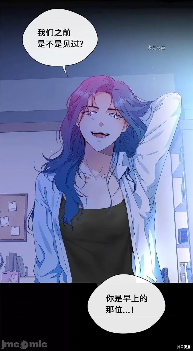 甜蜜的梦~梦中甜蜜的陷阱 甜蜜的梦~梦中的甜蜜陷阱~第23话.zip 第19页