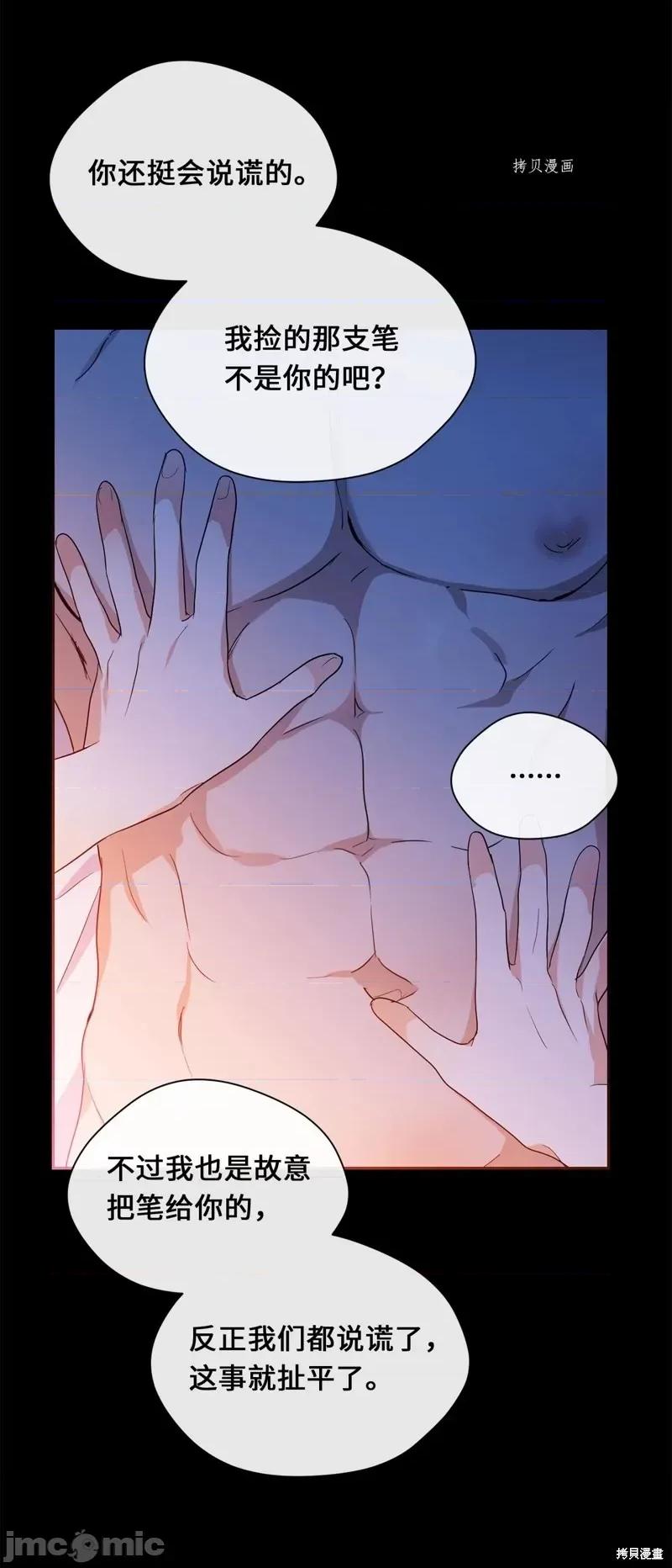甜蜜的梦~梦中甜蜜的陷阱 甜蜜的梦~梦中的甜蜜陷阱~第23话.zip 第20页